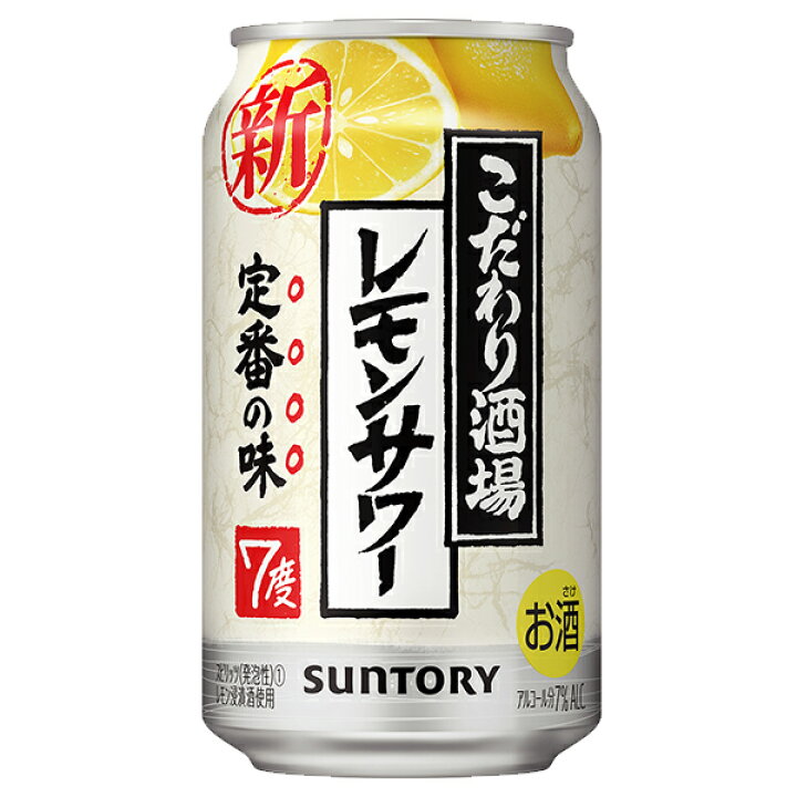 楽天市場】【チューハイ】【酎ハイ】【チュウハイ】【本州のみ 送料 