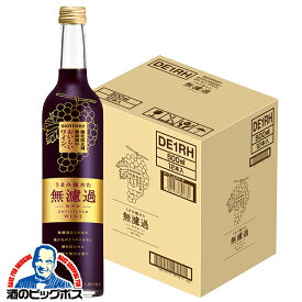 ワイン 赤ワイン wine 【本州のみ 送料無料】サントリー 酸化防止剤無添加のおいしいワイン 無濾過 瓶 500ml×1ケース/12本《012》