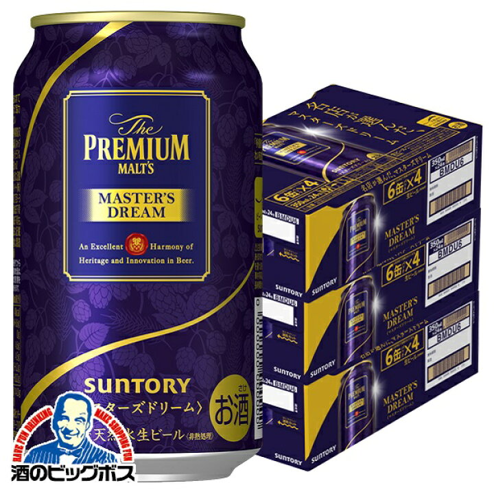 楽天市場】【ビール】【本州のみ 送料無料】サントリー ザ プレミアム  