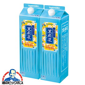 1.8Lパック ジャスミン焼酎 【本州のみ 送料無料】サントリー ジャスミン焼酎 茉莉花 20度 1800ml×2本《002》『SYB』 まつりか マツリカ