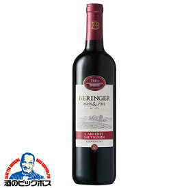 赤ワイン ベリンジャー カリフォルニア カベルネ・ソーヴィニヨン 750ml×1本『HSH』カリフォルニアワイン