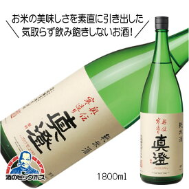 真澄 奥伝寒造り 純米酒 箱無 1800ml 1.8L 日本酒 長野県 宮坂醸造『FSH』