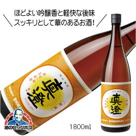 真澄 本醸造 特選 1800ml 1.8L 日本酒 長野県 宮坂醸造『FSH』