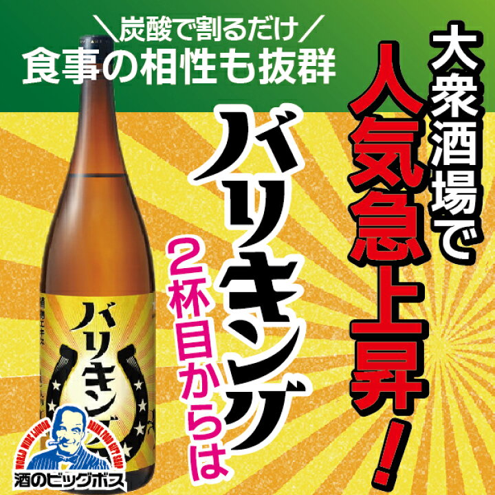 楽天市場】【マラソン期間☆P5倍※諸条件あり】大衆酒場で人気急上昇 