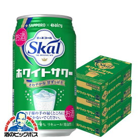 【本州のみ 送料無料】サッポロ 愛のスコールホワイトサワー 340ml×3ケース/72本《072》『ASH』