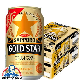 【第3のビール】【新ジャンル】【本州のみ 送料無料】サッポロ ビール GOLD STAR ゴールドスター 350ml×2ケース/48本《048》 『CSH』【ビール類】【発泡酒】