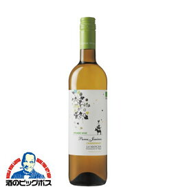 サッポロ オーガニックワイン パラ・ヒメネス シャルドネ 750ml×1本 スペイン