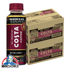 コーヒー 珈琲 ペットボトル 送料無料 コカ・コーラ COSTA コスタ コーヒー プレミアムブラック 265ml×2ケース/48本《048》『COC』