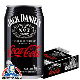 ハイボール チューハイ サワー ジャックダニエル＆コカ・コーラ Alc.7% 350ml×1ケース/24本《024》『BSH』ジャックコーク ジャック コーラ カクテル