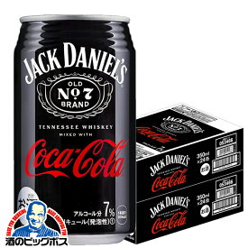 ハイボール チューハイ サワー 【本州のみ 送料無料】ジャックダニエル＆コカ・コーラ Alc.7% 350ml×2ケース/48本《048》『BSH』ジャックコーク ジャック コーラ カクテル