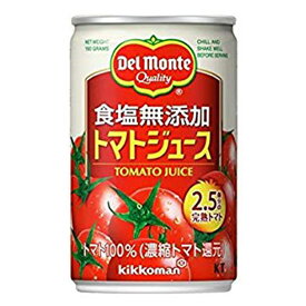送料無料 デルモンテ 食塩無添加トマトジュース 160g缶×1ケース/20本《020》【家飲み】 『GCC』