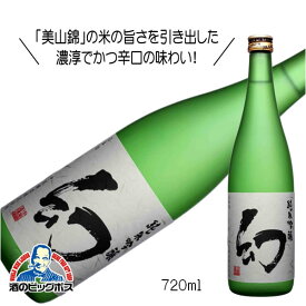 【4/20限定★ポイント3倍】誠鏡 純米吟醸 幻 まぼろし 720ml 日本酒 広島県 中尾醸造『HSH』