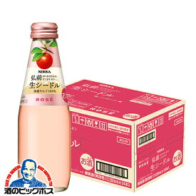 シードル 【本州のみ 送料無料】ニッカ 弘前 生シードル ロゼ 200ml×1ケース/24本《024》『FSH』