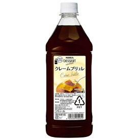 リキュール コンク スイーツ ニッカ デザートカクテル クレームブリュレ 1800ml【家飲み】