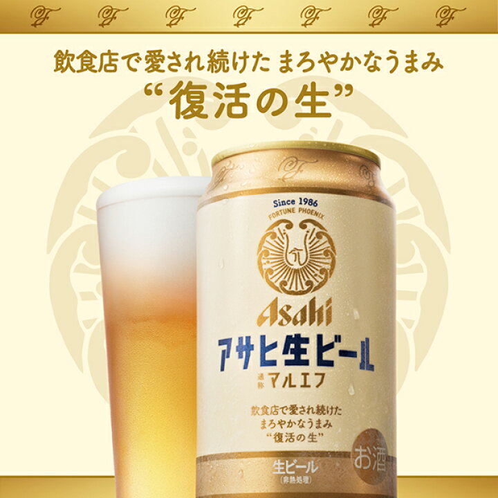 楽天市場】【ビール】アサヒ 生ビール マルエフ 350ml×1ケース/24本《024》『CSH』 : 酒のビッグボス