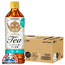【本州のみ 送料無料】ポッカサッポロ かごしま知覧紅茶無糖 500ml×1ケース/24本《024》『HSH』