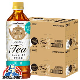 【本州のみ 送料無料】ポッカサッポロ かごしま知覧紅茶無糖 500ml×2ケース/48本《048》『HSH』