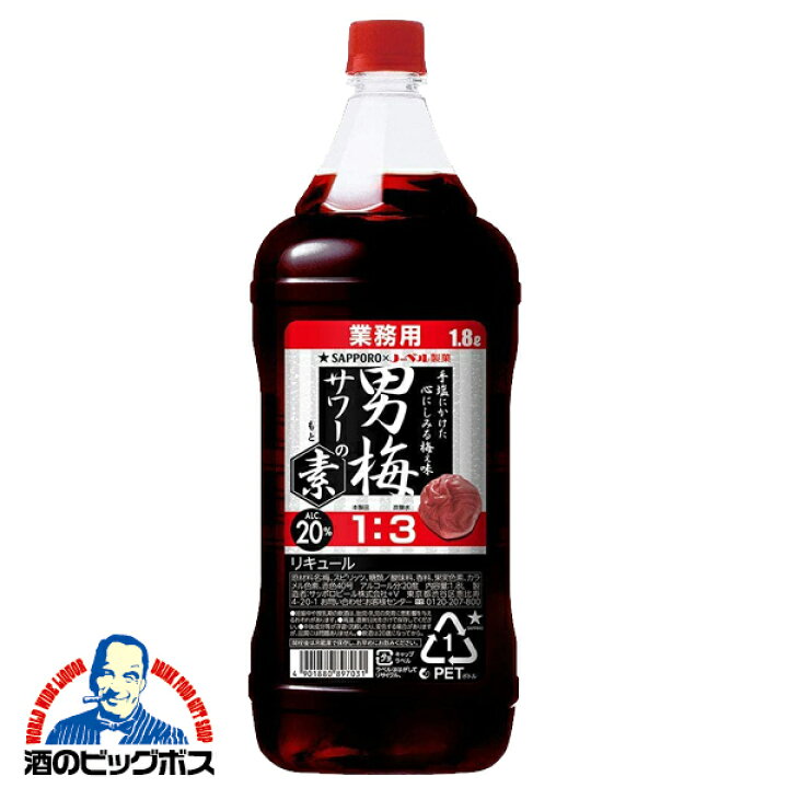 サッポロ 男梅の酒 7ml 1ケース 012 12本 Fsh