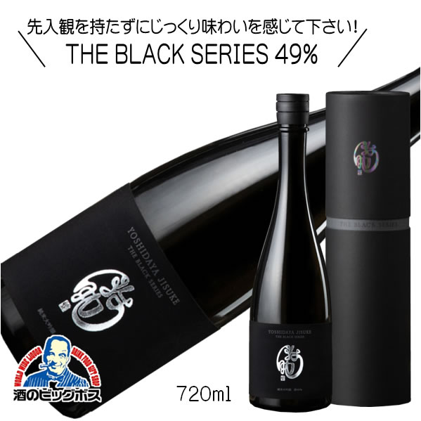 千曲錦 THE BLACK SERIES 49% ブラックシリーズ 純米大吟醸原酒 720ml 日本酒 長野県 千曲錦酒造『HSH』