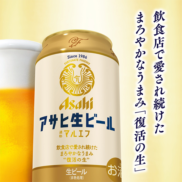 【ビール】アサヒ 生ビール マルエフ 350ml×1ケース/24本《024》『CSH』【春キャン】 | 酒のビッグボス