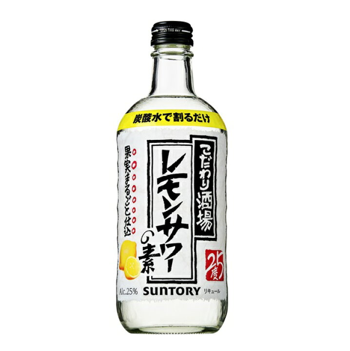 楽天市場】【レモンサワーの素】サントリー こだわり酒場のレモンサワーの素 25度 500ml瓶【チューハイ シロップ】【チュウハイ】【家飲み】 : 酒のビッグボス 楽天市場】【レモンサワーの素】サントリー こだわり酒場のレモンサワーの素 25度 500ml瓶【チューハイ シロップ】【チュウハイ】【家飲み】 : 酒のビッグボス