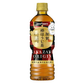 ポッカサッポロ 加賀 棒ほうじ茶 525mlペット×1ケース（24本）《024》【加賀棒ほうじ茶】【家飲み】