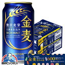 【本州のみ 送料無料】サントリー 金麦 350ml×2ケース/48本《048》『IAS』 第3のビール 新ジャンル ドリンク 48本セ…