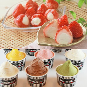 お歳暮ギフト 2025 送料無料 ギフト アイス スイーツ ドナテロウズ&苺アイス 冷凍便 1780012『SKT』 詰め合わせ お取り寄せグルメ セット 誕生日 お祝い 内祝い 5000円 台 贈り物 お中元