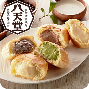 お歳暮ギフト 2025 送料無料 ギフト パン 高級 セット 詰め合わせ 広島「八天堂」フローズン くりーむパン 9個 詰合せ 冷凍便 7340031『SKT』人気 有名店 御歳暮 誕生日 お祝い 内祝い 贈り物 3000