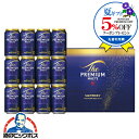 【最強配送】【本州のみ 送料無料】お中元 ビール 詰め合わせ 夏ギフト セット サントリー BPF3S ザ プレミアム モル…