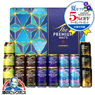 【本州のみ 送料無料】お中元 ビール 飲み比べ 詰め合わせ 夏ギフト セット サントリー VL5S プレミアム…