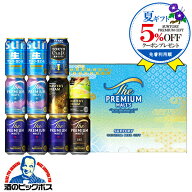 ＼13日まで★P3倍／ 【最強配送】【本州のみ 送料無料】お中元 ビール 飲み比べ 詰め合わせ 夏ギフト セ…