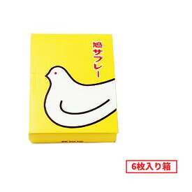 【ポイント最大10倍】送料無料 お歳暮 お菓子 ギフト 鳩サブレ 送料無料 鳩サブレー6枚入 豊島屋 鳩サブレー お中元 お菓子 東京お土産 夏ギフト 敬老の日 ギフト プレゼント 贈り物 内祝い 出産内祝い お返し プチギフト