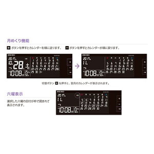 SEIKOセイコークロックマンスリーカレンダー(交流式デジタル)電波置き時計DL212B
