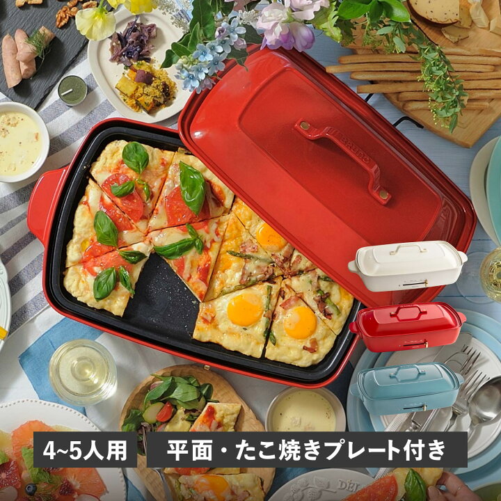 楽天市場】【特典付き】 BRUNO BOE026 ブルーノ ホットプレート 