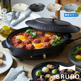 BRUNO BOE053 ブルーノ ホットプレート オーバル たこ焼き器 焼肉 煮物 コンパクト 平面 セラミックコート鍋 深鍋 電気式 ヒーター式 1200W