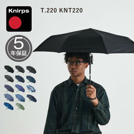 【最大1000円OFFクーポン配布中】 Knirps T.220 クニルプス 折りたたみ傘 折り畳み傘 軽量 コンパクト メンズ レディース 雨傘 53cm 8本骨 ワンタッチ 自動開閉 かさ ストライプ ブラック ネイビー ダークネイビー ブルー 黒 KNT220 母の日