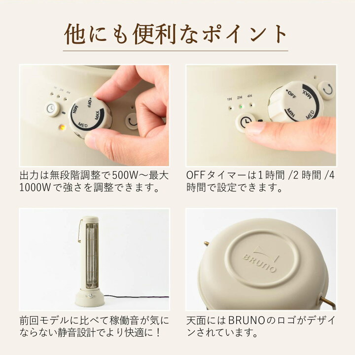 楽天市場】BRUNO BOE077 ブルーノ ヒーター 電気ヒーター ストーブ 