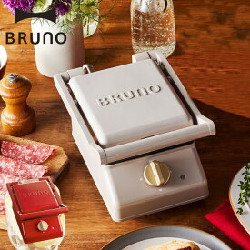 BRUNO BOE083 ブルーノ ホットサンドメーカー トースター グリルサンドメーカー シングル パンの耳まで焼ける 電気式
