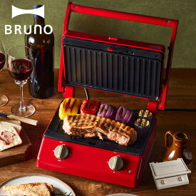 BRUNO BOE084 ブルーノ ホットサンドメーカー トースター グリルサンドメーカー ダブル パンの耳まで焼ける 電気式