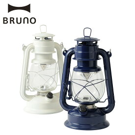 BRUNO BOL002 ブルーノ LEDランタン 卓上ランプ ライト 電灯 灯り 電池式 14灯 持ち手付き 雑貨 防災 キャンプ アウトドア インテリア アンティーク ピクニック