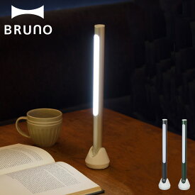 BRUNO BOL004 ブルーノ 照明 ライト ハンディライト LEDライト 充電式 軽量 持ち運び 間接照明 モバイルバッテリー 吊り下げ スタンド 置きライト キャンプ アウトドア インテリア