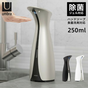 umbra 21012609 Au I[gfBXyT[ 250ml ŉt t AR[  H {g Ibg ZT[|v OTTO SENSOR PUMP L