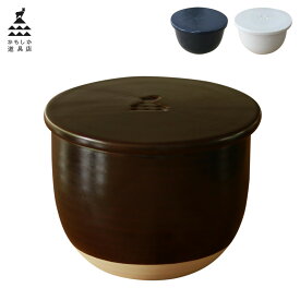 かもしか道具店 OR-60-033 飯椀 茶碗 陶の飯びつ ふつう 1.5合 電子レンジ対応 日本製