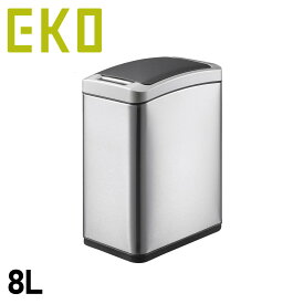 EKO ALLURE SENSOR BIN イーケーオー ゴミ箱 ダストボックス 8L アリュール センサー ビン ふた付き 自動開閉 EK9229MT-8L