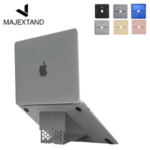 【最大1000円OFFクーポン発行中】 Majextand MAJEXTAND マジェックスタンド ノートパソコン スタンド PCスタンド 折りたたみ式 18インチ コンパクト