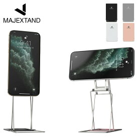 【最大1000円OFFクーポン配布中】 Majextand MAJEXTAND M マジェックスタンド スマホスタンド スマートフォン タブレット 薄型 卓上