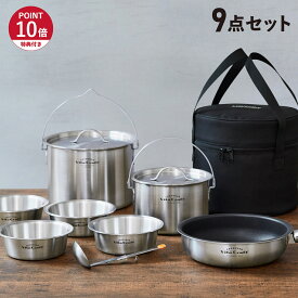 【特典付き】 Vita Craft ビタクラフト クックギア COOKGEAR ランドクッカーセット 調理器具セット 9点セット ステンレス IH対応 鍋 4100