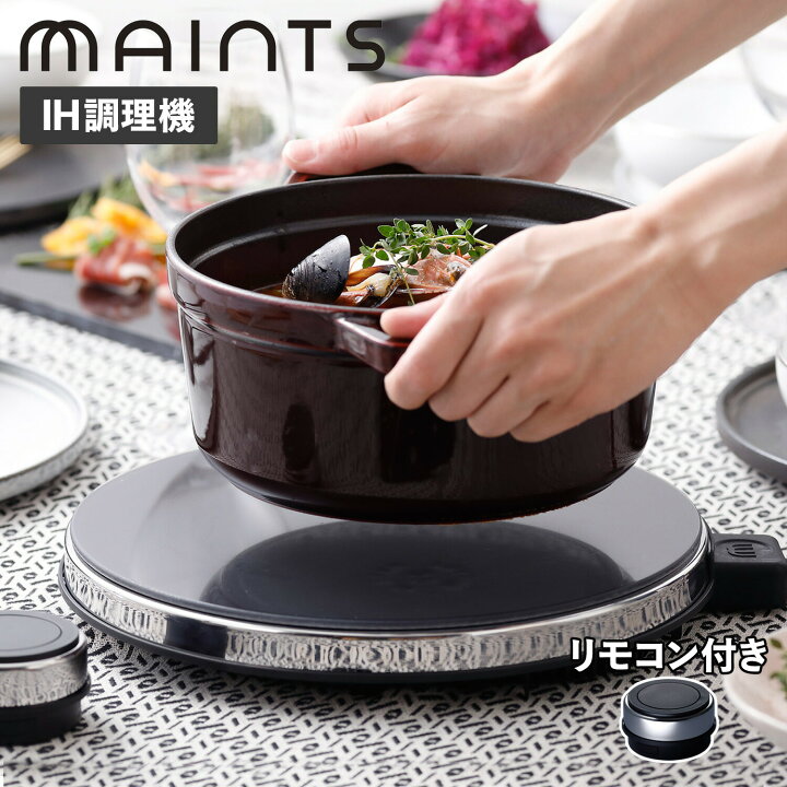 楽天市場】MAINTS HOT TRIVET マインツ IHクッキングヒーター IHコンロ 