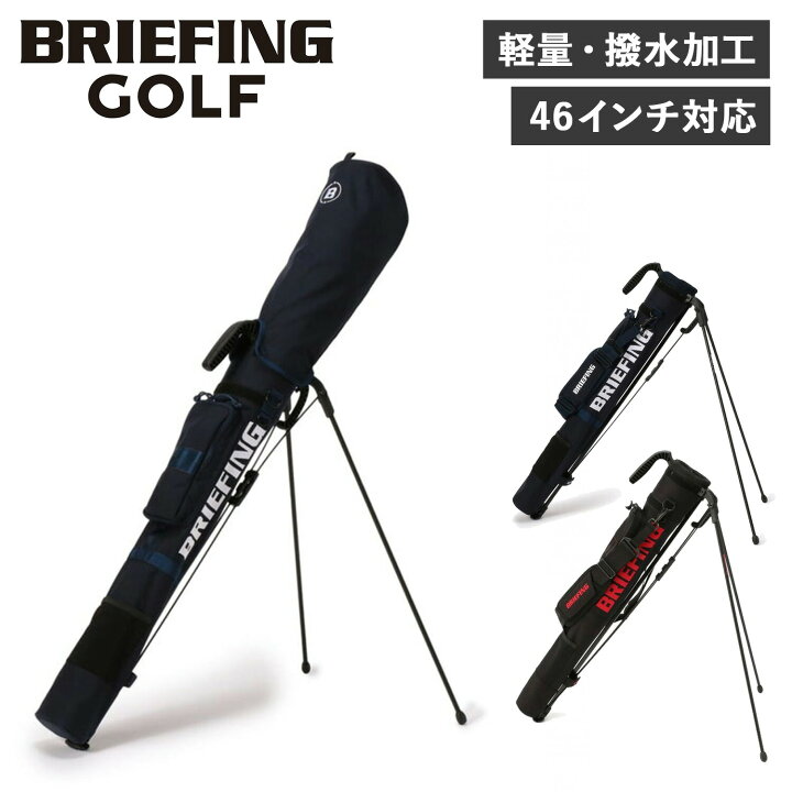 楽天市場】BRIEFING SELF STAND CARRY ブリーフィング セルフ スタンド 